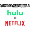 ドラマ見放題で比較！おすすめ動画配信サービス9選を紹介【25年2月】