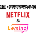 ドラマ見放題で比較！おすすめ動画配信サービス9選を紹介【25年2月】