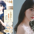 フジテレビTWO×ひかりTV共同制作ドラマ『女優めし』和泉撫子役／堀未央奈　(C)藤川よつ葉・うえののの／集英社