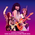 岸谷香「LIVE TOUR 2024 