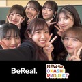 「BeReal.」内で展開される広告