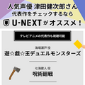 津田健次郎の代表作とは？独特の低音ボイスを味わえる動画配信サービスも解説