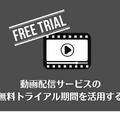 韓国ドラマ無料で見放題の動画配信サービス5選【2025年3月最新】