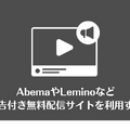 韓国ドラマ無料で見放題の動画配信サービス5選【2025年3月最新】