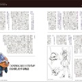 『エヴァンゲリオンANIMA 山下いくと画集』（C）カラー