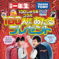 ランドセルを背負った「ピカチュウ」めざましどけいが可愛い！「小学一年生」創刊100周年特別号がめちゃ豪華