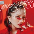 「惚れたが勝ちのI LOVE YOU」先行配信ジャケット