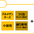 牛たん食べ放題コース　メニュー