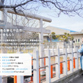 「月刊 旅色」2025年3月号 1泊2日のリフレッシュトリップ／神栖市（茨城県）1st Day