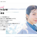 「月刊 旅色」2025年3月号　表紙・インタビュー／松本穂香