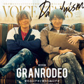 『TVガイドVOICE STARS Dandyism vol.10』(東京ニュース通信社)