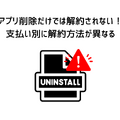 Netflix解約ガイド｜公式サイトでの手順や注意点について解説