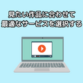 忍たま乱太郎の動画配信サービス完全ガイド｜無料で見る方法は？【25年3月最新】