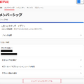 Netflix解約ガイド｜公式サイトでの手順や注意点について解説