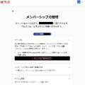 Netflix解約ガイド｜公式サイトでの手順や注意点について解説