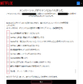 Netflix解約ガイド｜公式サイトでの手順や注意点について解説