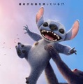 『リロ＆スティッチ』6月6日（金） 全国劇場公開　配給：ウォルト・ディズニー・ジャパン　（C）2025 Disney Enterprises, Inc. All Rights Reserved.