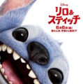 『リロ＆スティッチ』6月6日（金） 全国劇場公開　配給：ウォルト・ディズニー・ジャパン　（C）2025 Disney Enterprises, Inc. All Rights Reserved.