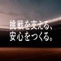 大谷翔平と長嶋茂雄が共演する新CM「夢の対決」編