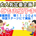 日本列島を食べつくせ！「全肉祭」姉妹イベントが初開催決定