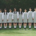 日向坂46 五期生