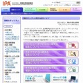 「情報セキュリティ：届出について」サイト（画像）