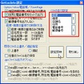 GetLocInfoを起動して設定ボタンをクリックし、設定ダイアログを出す。「CSVの並び設定」を画像のように変更。「住所と電話番号をセットで出力」にも必ずチェックマークを入れる