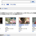 YouTubeトップページ