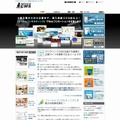 「デジタリンクCMS」紹介サイト（画像）