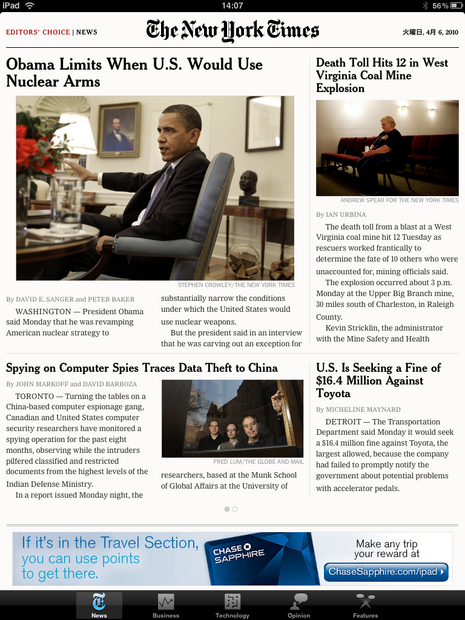 「NYT Editors' Choice」で読む新聞