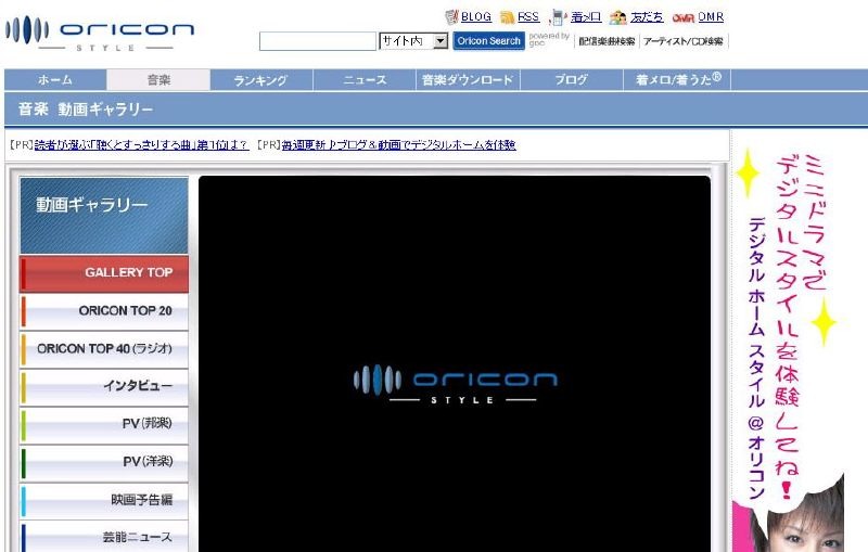 Oricon Style 全面リニューアル 独自制作の動画 音声番組をオンデマンド無料配信 2枚目の写真 画像 Rbb Today