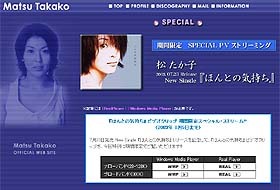 微妙に揺れる恋心を歌う“松たか子”の「ほんとの気持ち」、期間限定でPVノーカット配信〜ユニバーサルから