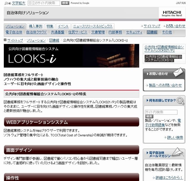 「LOOKS-i」紹介サイト