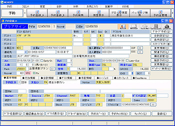 宿泊システム画面イメージ