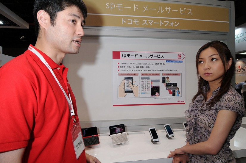 Wireless Japan 10 Vol 13 スマートフォンの便利コンテンツや Spモードのメールサービスも 4枚目の写真 画像 Rbb Today