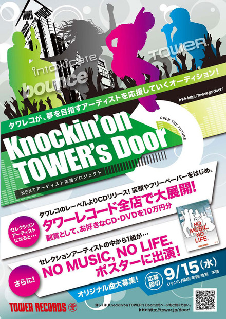 Knockin'on TOWER's Door