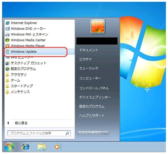 Microsoft Updateの利用画面