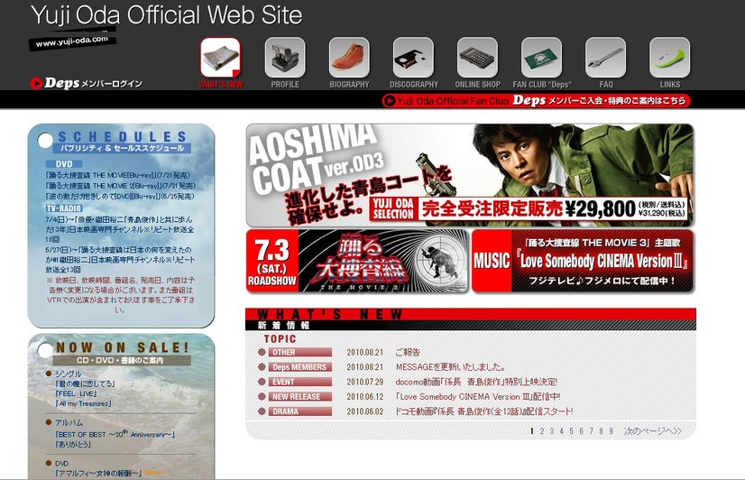 公式サイト