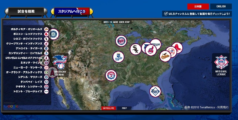 マップ画面ではアメリカンリーグ、ナショナル・リーグ、両リーグの各チームを指定しそれぞれの試合の動画を視聴可能。地図表示には Google マップが 使われ、アメリカの衛星地図上に各チームのロゴを配置。それぞれをクリックすると各チームの本拠地の球場の画像を視認可能な大きさまで地図が拡大され、最新の試合の動画のリストを表示