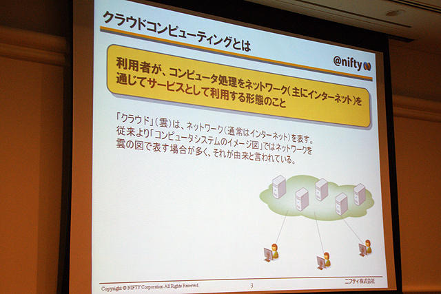 【CEDEC 2010】ニフティクラウドを用いたオンラインゲーム・ソーシャルアプリの活用 【CEDEC 2010】ニフティクラウドを用いたオンラインゲーム・ソーシャルアプリの活用