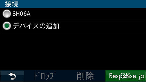 GARMIN 「デバイスの追加」を選択