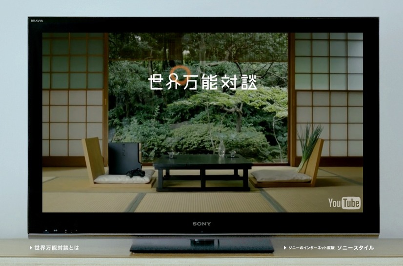 放映されているTVCM