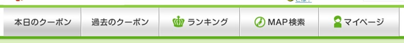 リニューアル後のメインコンテンツ