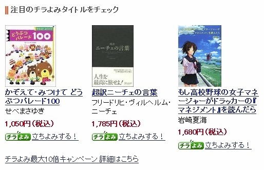 「チラよみ」可能なタイトルには対応マークが表示されている