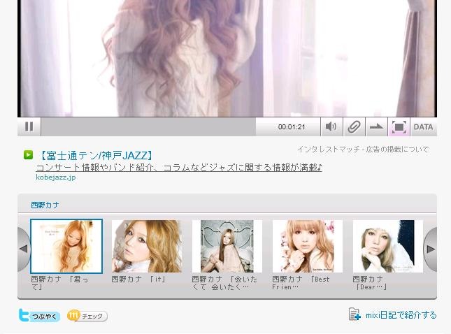 GyaO!の動画にも「mixi日記で紹介する」というリンクができた（画面右下）