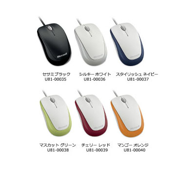 「Microsoft Compact Optical Mouse 500」の6色カラバリ