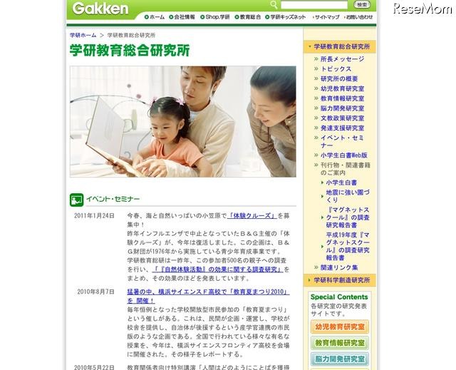 4年生以上では通信教育よりも塾、学研「小学生白書Web版」第一弾・資料編を公開 学研教育総合研究所