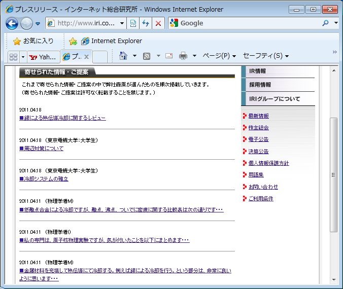 実際に寄せられた案をオープンに公開している。物理学者のほか、学生も意見を寄せている。集合知の力で国家的な危機を乗り切りたいところだ