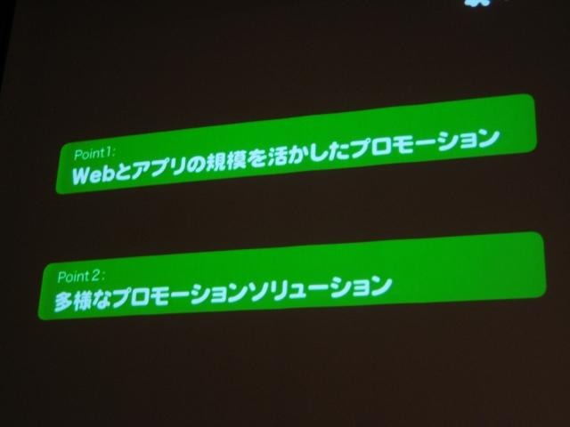 いよいよオープン化されるアメーバとサイバーエージェントのスマートフォン全体戦略 いよいよオープン化されるアメーバとサイバーエージェントのスマートフォン全体戦略