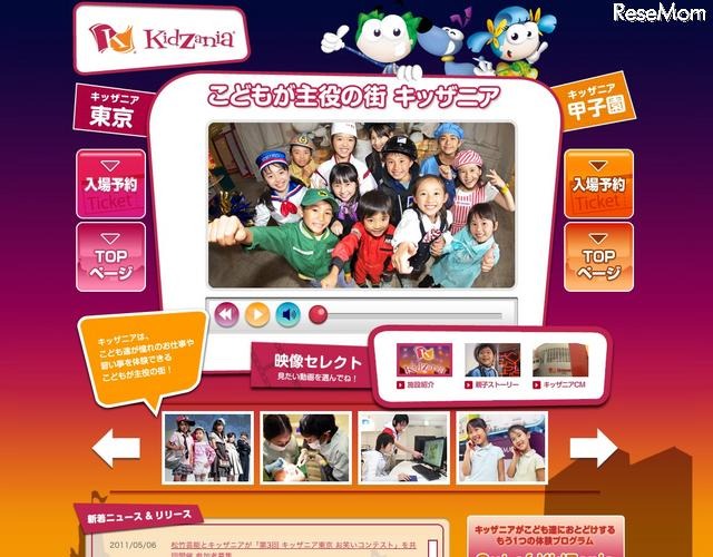 小学生が考えた漫才やコント募集「第3回キッザニア東京お笑いコンテスト」 キッザニア